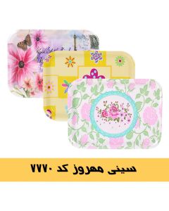 سینی مهروز کد 7770 طرح گل